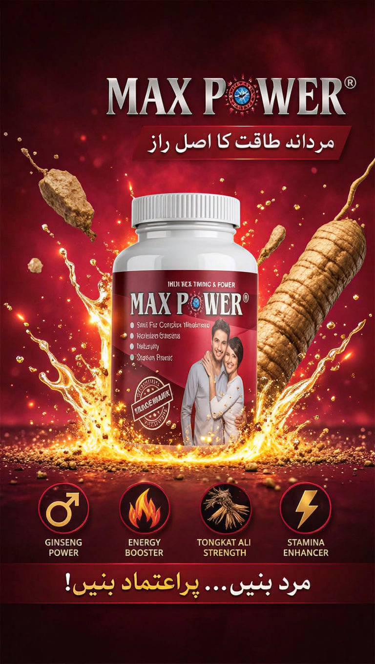 MAX POWER CAPSULE - NEW FORMULA 2026 USA IMPORTED