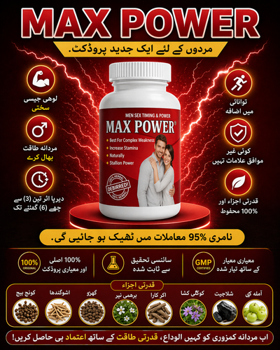 MAX POWER CAPSULE - NEW FORMULA 2026 USA IMPORTED