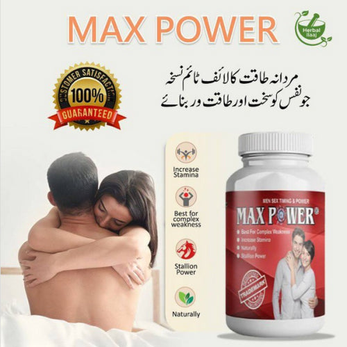 MAX POWER ENERGY CAPSULE